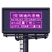 cyberpunk billboard broken glitching screen